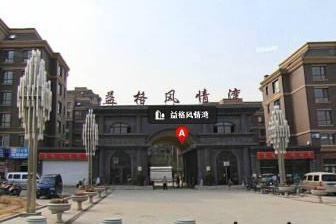 Yige Fengqing Bay hardbound house project